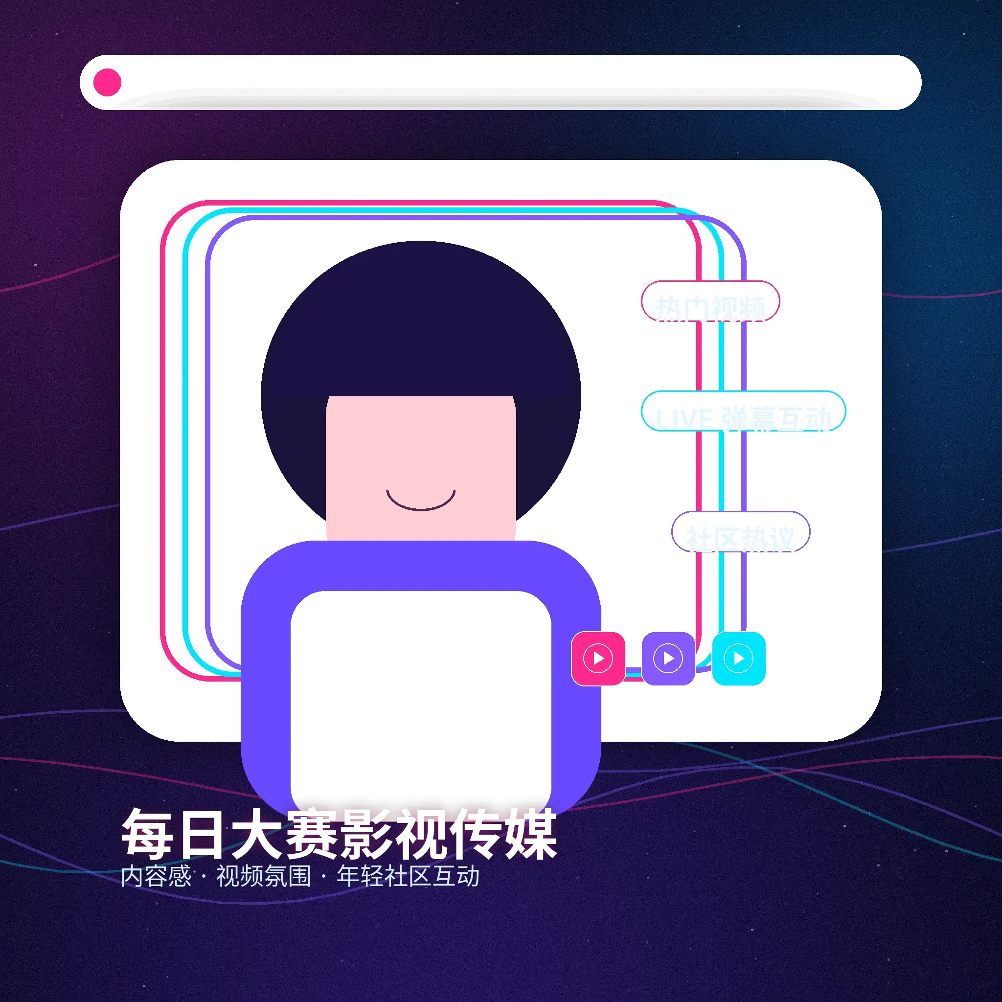 每日大赛年轻创作者生活影像